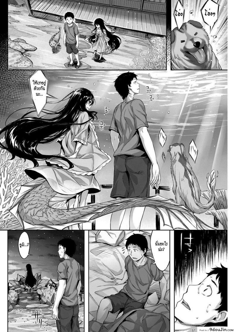 อ่านโดจิน อจินไตย [hinasaki yo] Kuramitsuha no Kami อ่านฟรี หน้าที่ 18