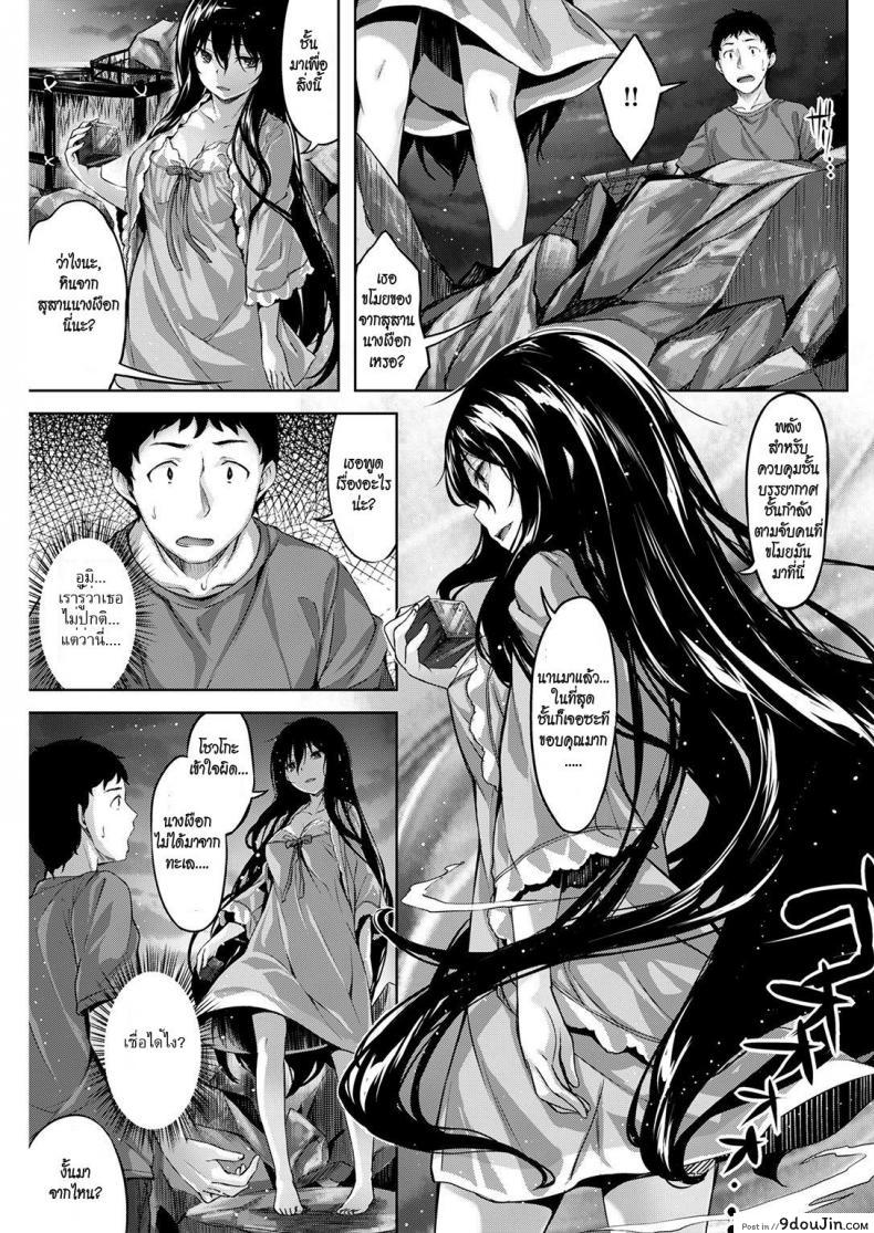 อ่านโดจิน อจินไตย [hinasaki yo] Kuramitsuha no Kami อ่านฟรี หน้าที่ 19
