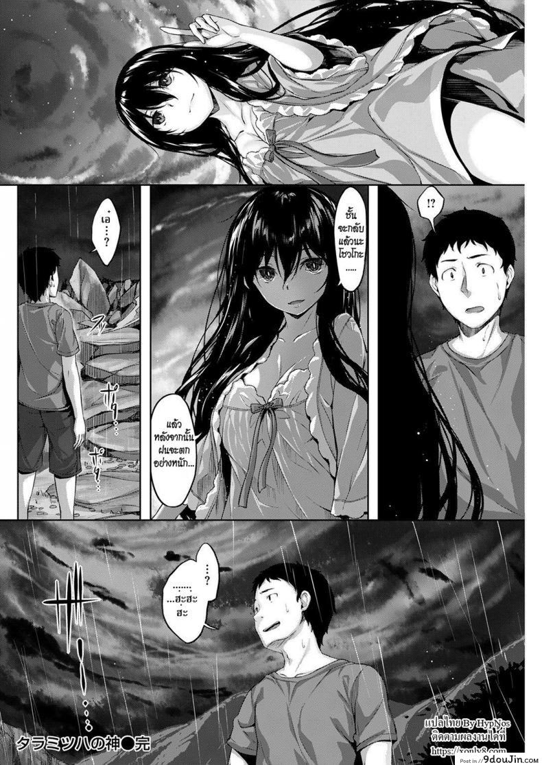อ่านโดจิน อจินไตย [hinasaki yo] Kuramitsuha no Kami อ่านฟรี หน้าที่ 20