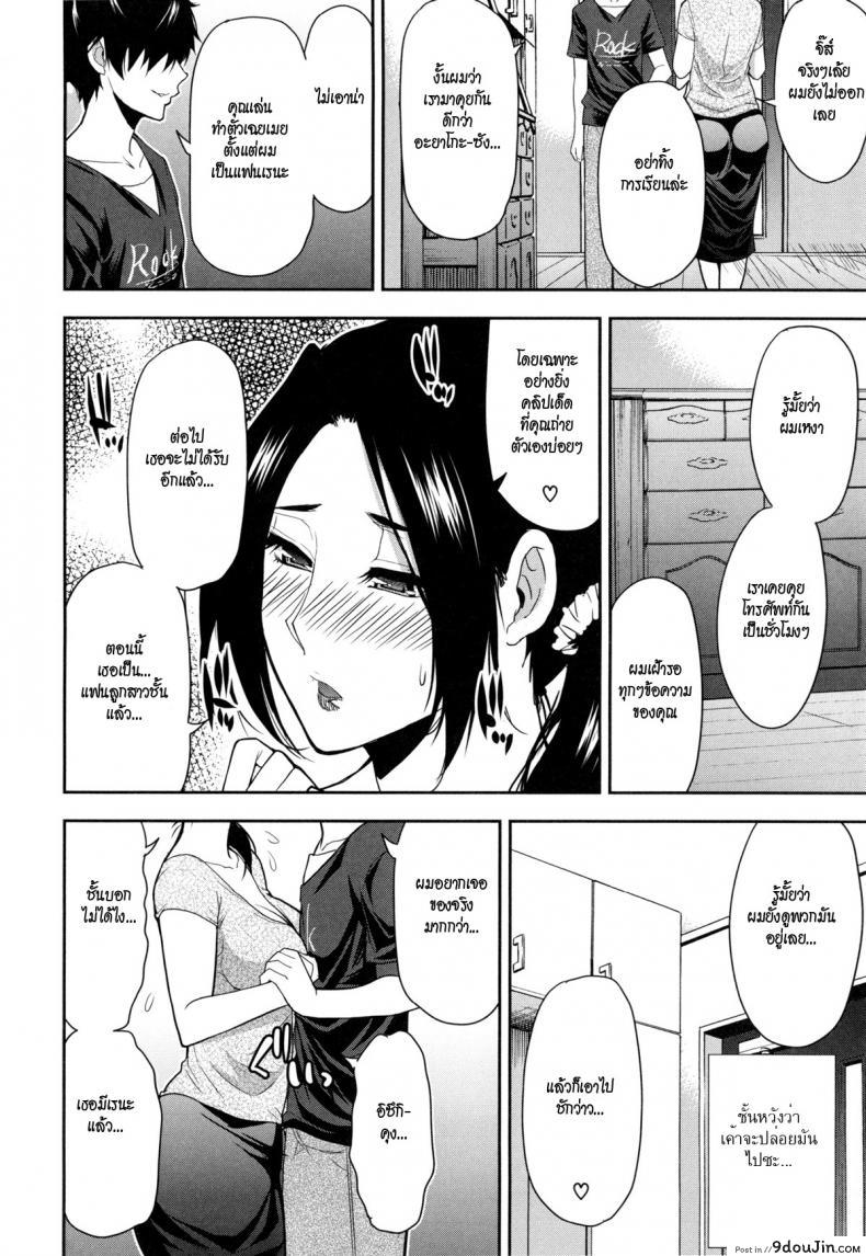 อ่านโดจิน เพื่อนใหม่ลูก ชู้เก่าแม่ [shunjou shuusuke] Osaekirenai Kono Kimochi 6 แปลไทย หน้าที่ 6