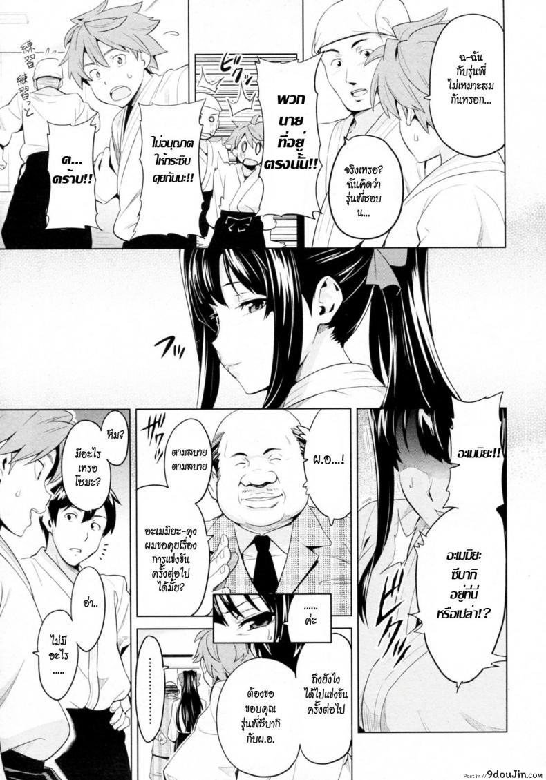 อ่านโดจิน รุ่นพี่ที่เสียสละ [Takeda Hiromitsu] Tsubomi Hiraku wa Beni no Hana อ่านฟรี หน้าที่ 3