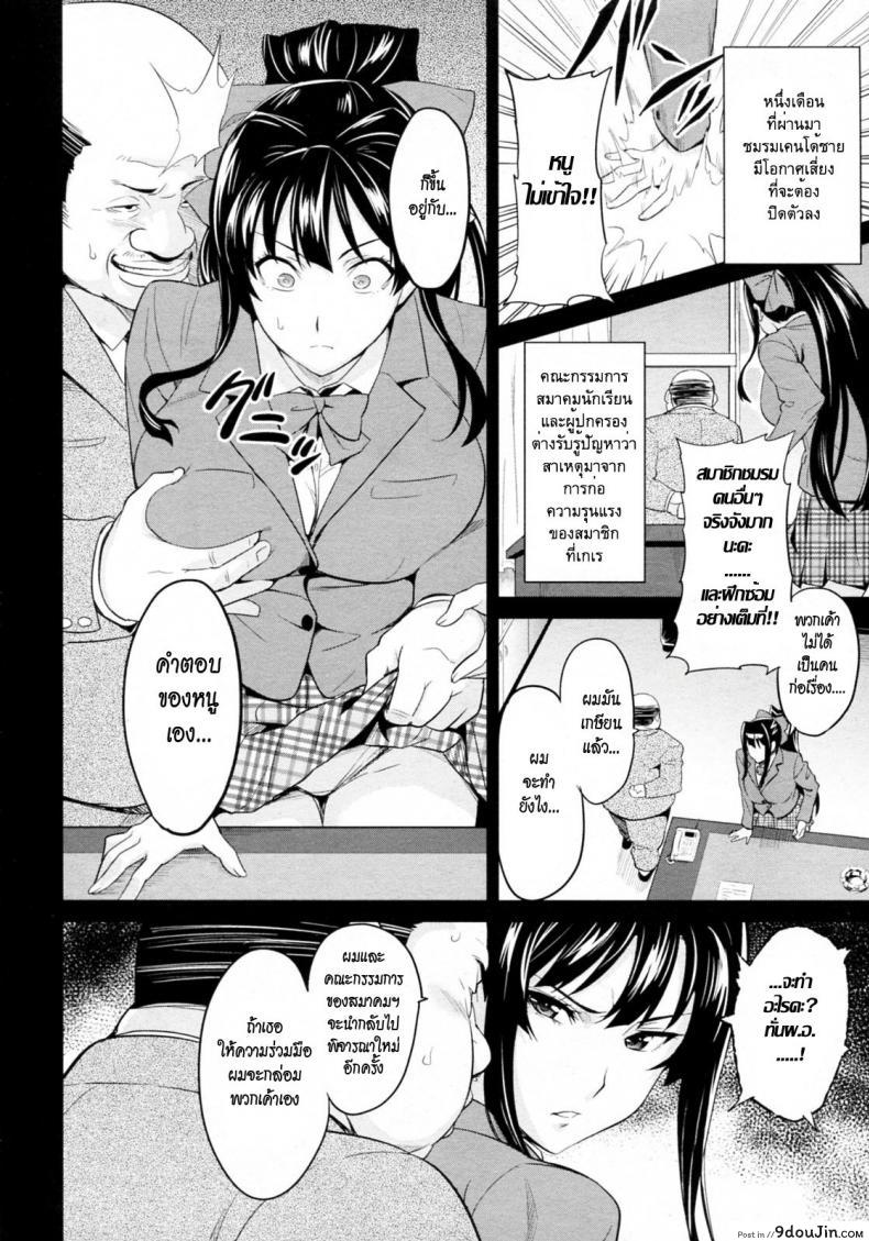 อ่านโดจิน รุ่นพี่ที่เสียสละ [Takeda Hiromitsu] Tsubomi Hiraku wa Beni no Hana อ่านฟรี หน้าที่ 6