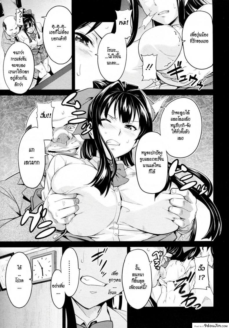 อ่านโดจิน รุ่นพี่ที่เสียสละ [Takeda Hiromitsu] Tsubomi Hiraku wa Beni no Hana อ่านฟรี หน้าที่ 7