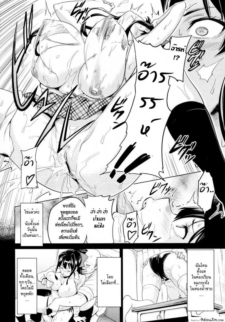 อ่านโดจิน รุ่นพี่ที่เสียสละ [Takeda Hiromitsu] Tsubomi Hiraku wa Beni no Hana อ่านฟรี หน้าที่ 10