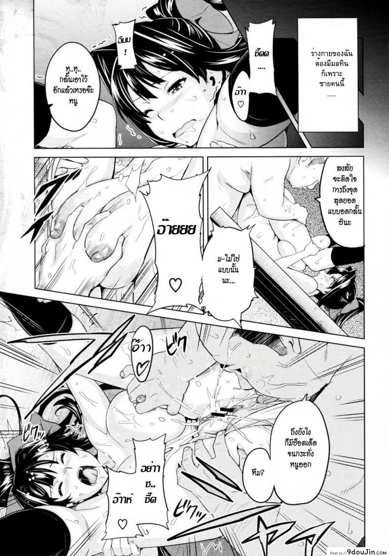 อ่านโดจิน รุ่นพี่ที่เสียสละ [Takeda Hiromitsu] Tsubomi Hiraku wa Beni no Hana อ่านฟรี หน้าที่ 11