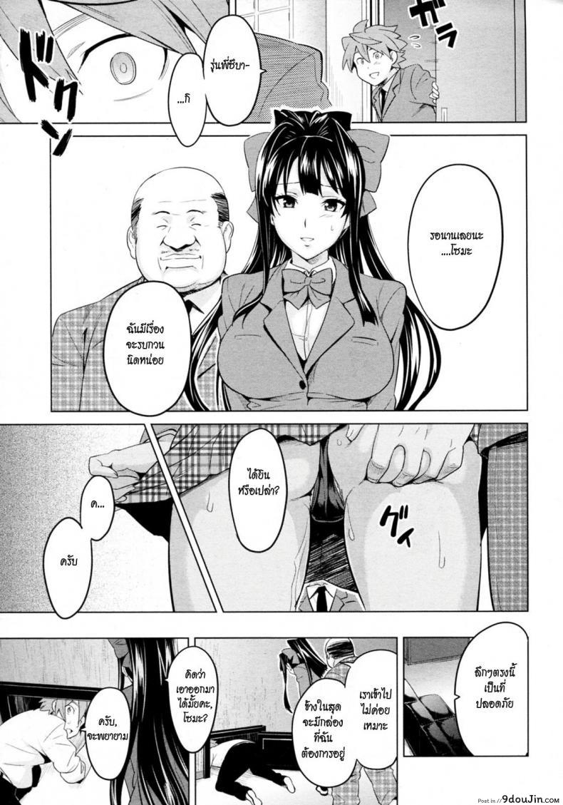 อ่านโดจิน รุ่นพี่ที่เสียสละ [Takeda Hiromitsu] Tsubomi Hiraku wa Beni no Hana อ่านฟรี หน้าที่ 12