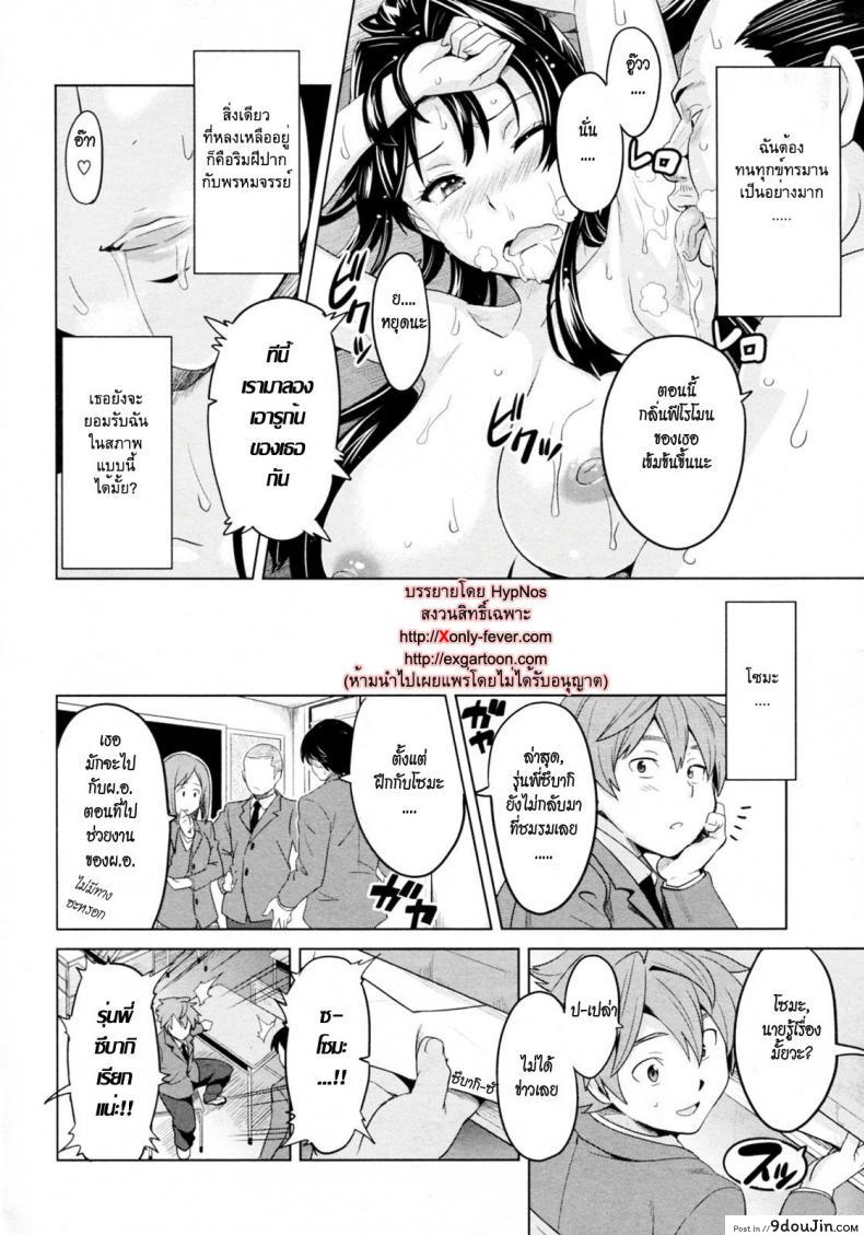 อ่านโดจิน รุ่นพี่ที่เสียสละ [Takeda Hiromitsu] Tsubomi Hiraku wa Beni no Hana อ่านฟรี หน้าที่ 13