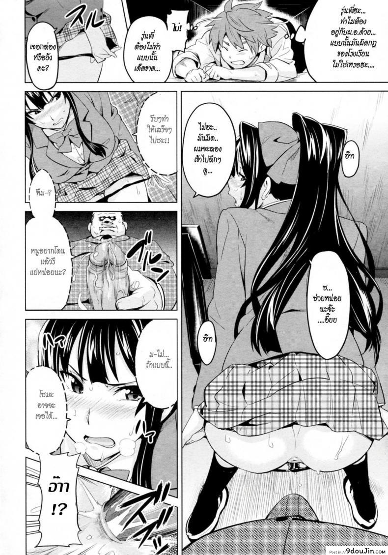 อ่านโดจิน รุ่นพี่ที่เสียสละ [Takeda Hiromitsu] Tsubomi Hiraku wa Beni no Hana อ่านฟรี หน้าที่ 14