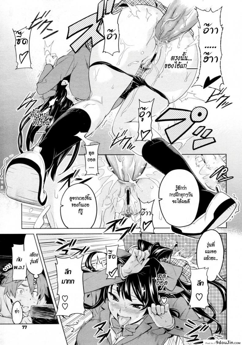 อ่านโดจิน รุ่นพี่ที่เสียสละ [Takeda Hiromitsu] Tsubomi Hiraku wa Beni no Hana อ่านฟรี หน้าที่ 15