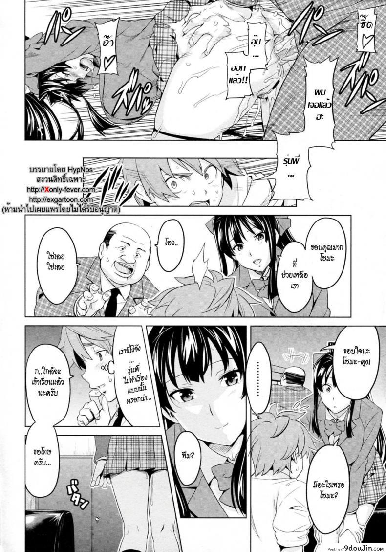 อ่านโดจิน รุ่นพี่ที่เสียสละ [Takeda Hiromitsu] Tsubomi Hiraku wa Beni no Hana อ่านฟรี หน้าที่ 16