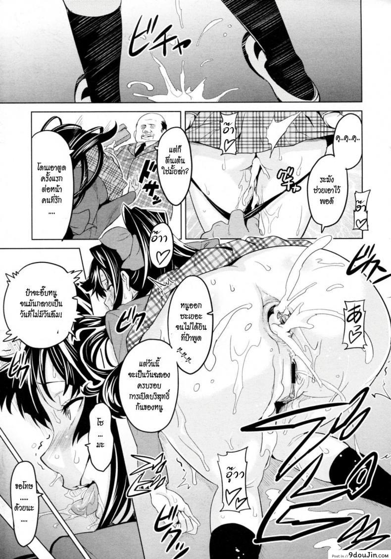 อ่านโดจิน รุ่นพี่ที่เสียสละ [Takeda Hiromitsu] Tsubomi Hiraku wa Beni no Hana อ่านฟรี หน้าที่ 17
