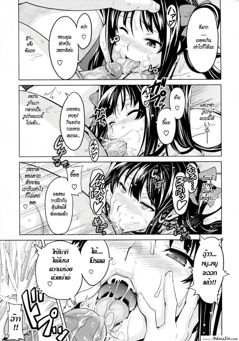อ่านโดจิน รุ่นพี่ที่เสียสละ [Takeda Hiromitsu] Tsubomi Hiraku wa Beni no Hana อ่านฟรี หน้าที่ 21