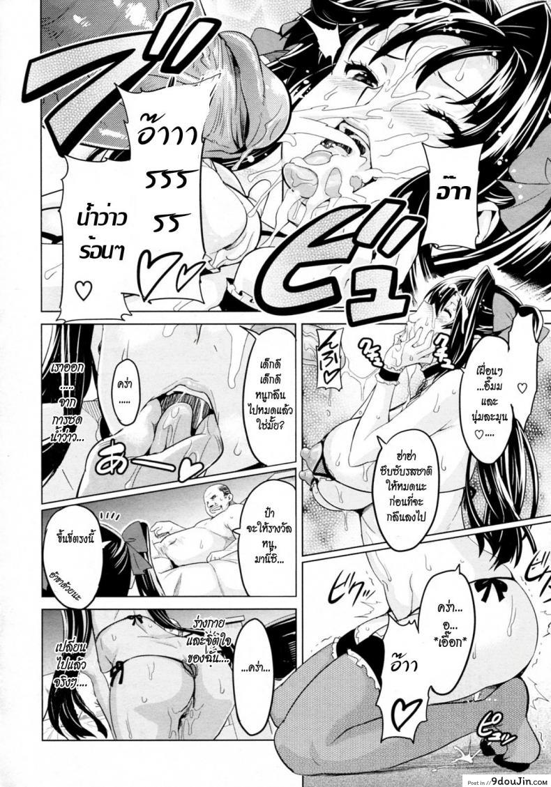 อ่านโดจิน รุ่นพี่ที่เสียสละ [Takeda Hiromitsu] Tsubomi Hiraku wa Beni no Hana อ่านฟรี หน้าที่ 22