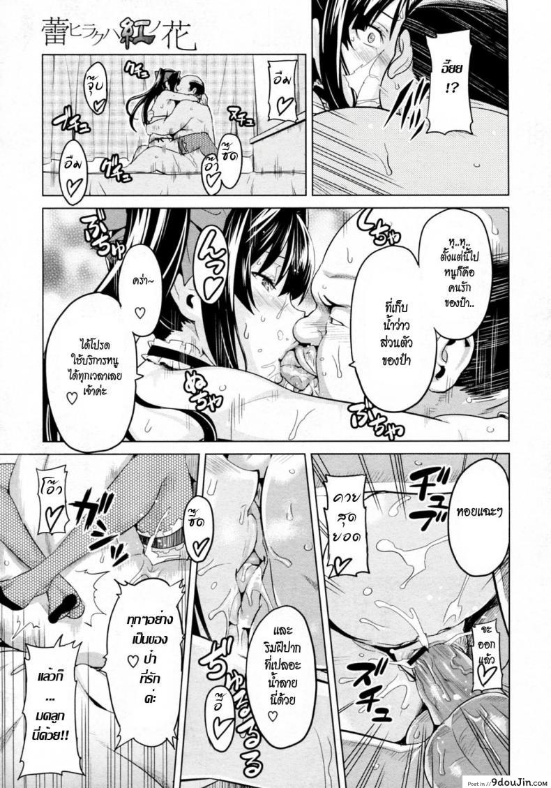 อ่านโดจิน รุ่นพี่ที่เสียสละ [Takeda Hiromitsu] Tsubomi Hiraku wa Beni no Hana อ่านฟรี หน้าที่ 27