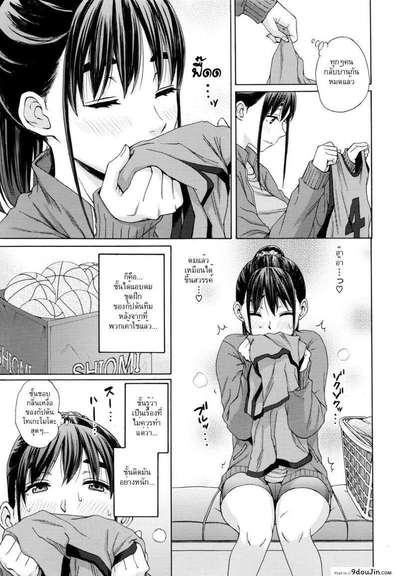 อ่านโดจิน กลิ่นเหงื่อผู้ชาย ฉันชอบที่สุด [coelacanth] Kanzenshiai – The Perfect Game หน้าที่ 3