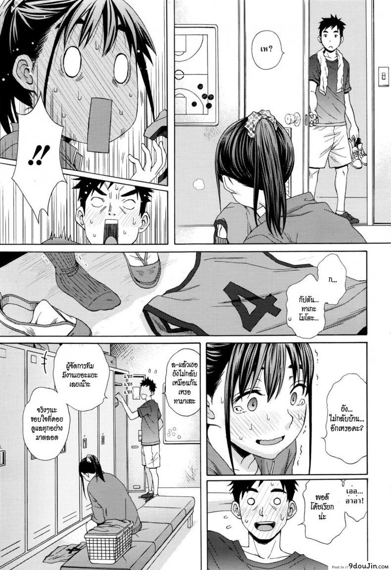 อ่านโดจิน กลิ่นเหงื่อผู้ชาย ฉันชอบที่สุด [coelacanth] Kanzenshiai – The Perfect Game หน้าที่ 5