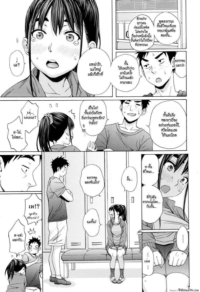 อ่านโดจิน [coelacanth] Kanzenshiai – The Perfect Game กลิ่นเหงื่อผู้ชายที่ชอบ แปลไทย หน้าที่ 7