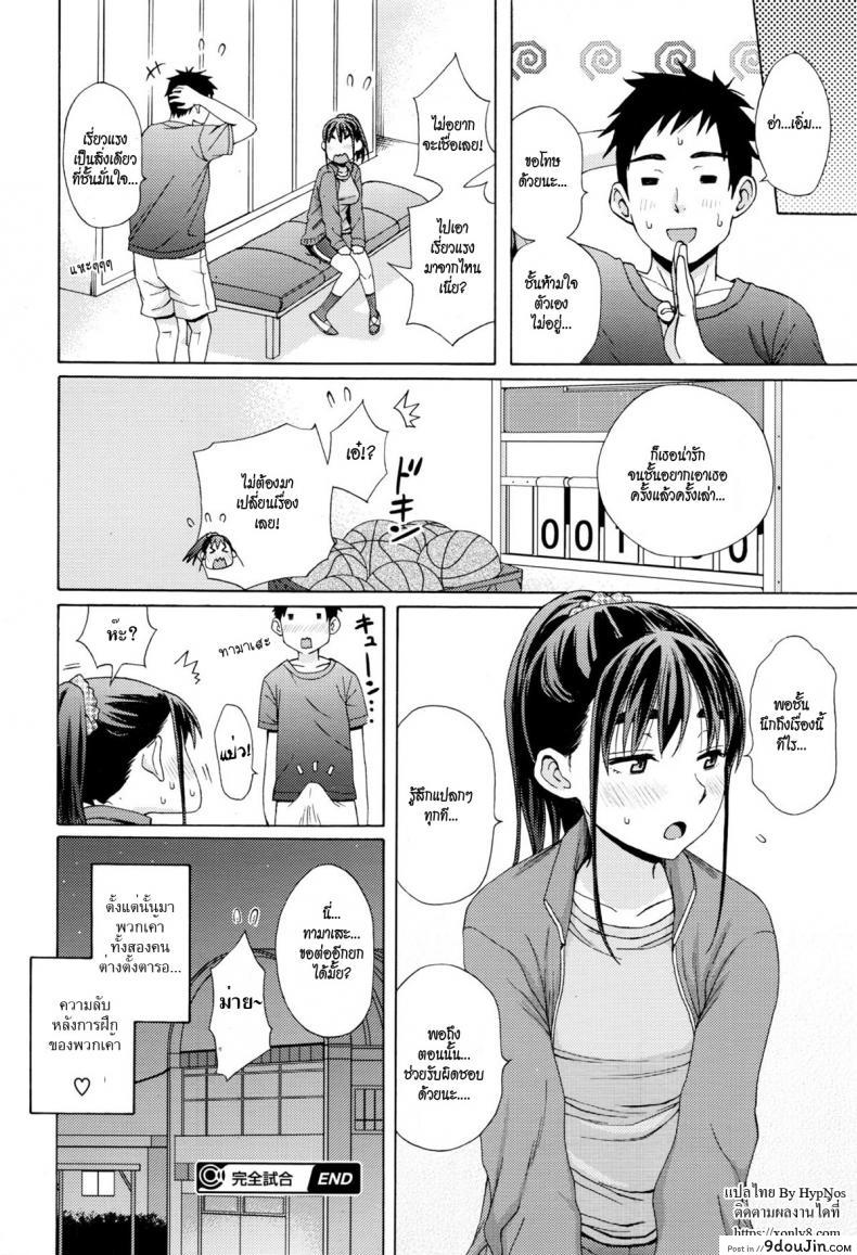 อ่านโดจิน [coelacanth] Kanzenshiai – The Perfect Game กลิ่นเหงื่อผู้ชายที่ชอบ แปลไทย หน้าที่ 22