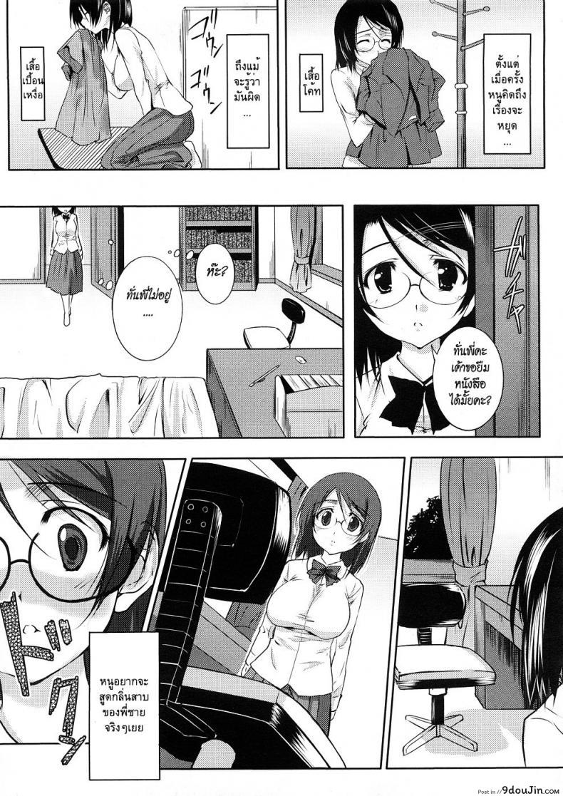 อ่านโดจิน กลิ่นสาบของพี่ชาย [Hayato Shibusawa] Kaguwashi Onii-sama หน้าที่ 3