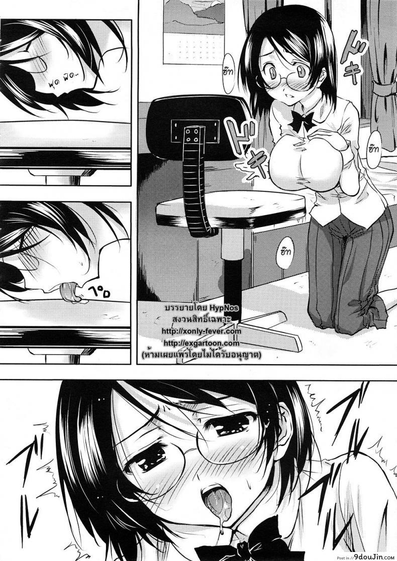 อ่านโดจิน กลิ่นสาบของพี่ชาย [Hayato Shibusawa] Kaguwashi Onii-sama หน้าที่ 4