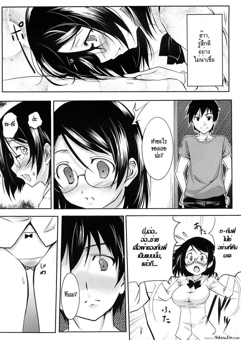 อ่านโดจิน [Hayato Shibusawa] Kaguwashi Onii-sama กลิ่นสาบพี่ชาย อ่านฟรี หน้าที่ 7