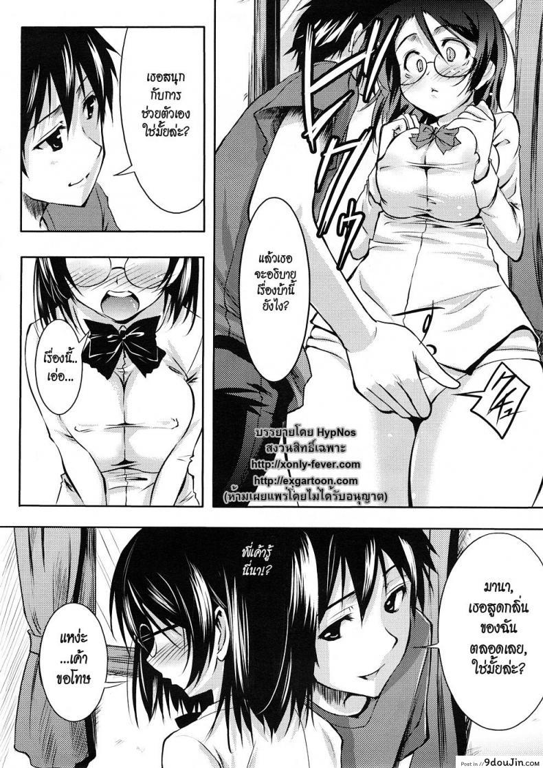 อ่านโดจิน [Hayato Shibusawa] Kaguwashi Onii-sama กลิ่นสาบพี่ชาย อ่านฟรี หน้าที่ 8