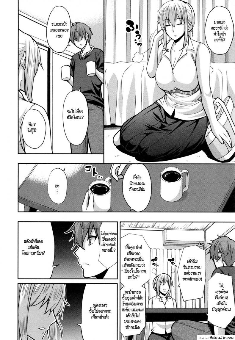 อ่านโดจิน สามีไม่สน เอากับผมดีกว่า [shunjou shuusuke] Osaekirenai Kono Kimochi 5 – Fleeting หน้าที่ 2