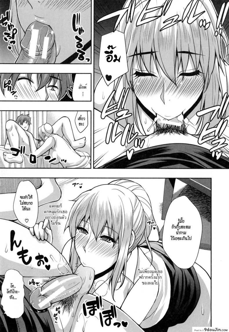 อ่านโดจิน [shunjou shuusuke] Osaekirenai Kono Kimochi 5 – Fleeting สามีไม่สน เอากับผม แปลไทย หน้าที่ 7