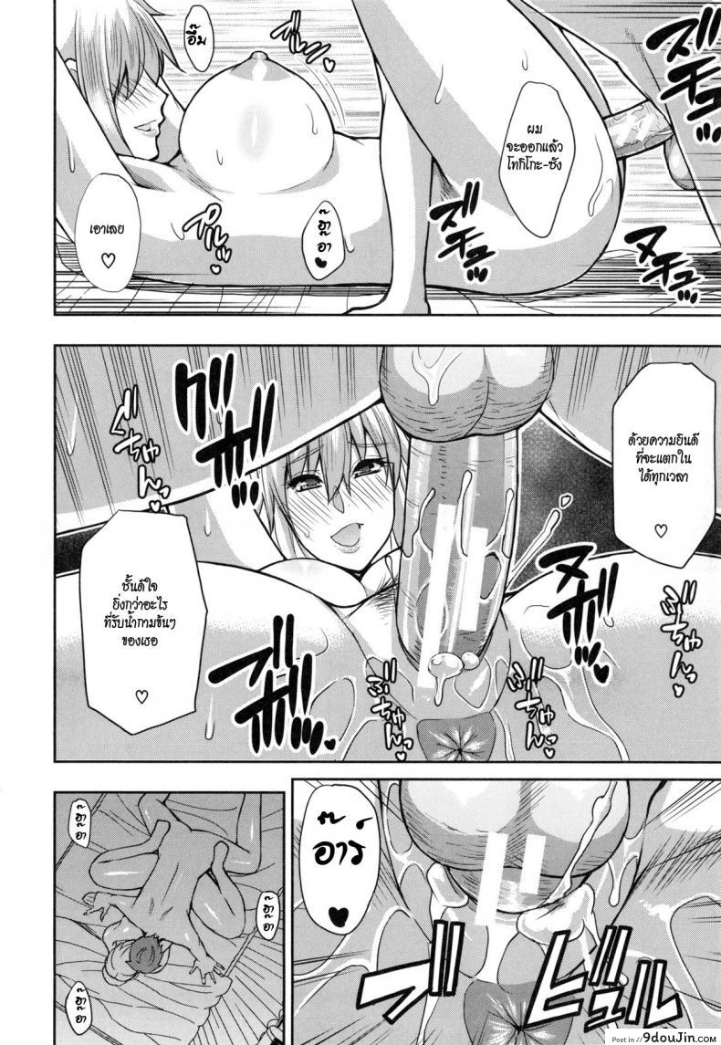 อ่านโดจิน [shunjou shuusuke] Osaekirenai Kono Kimochi 5 – Fleeting สามีไม่สน เอากับผม แปลไทย หน้าที่ 12