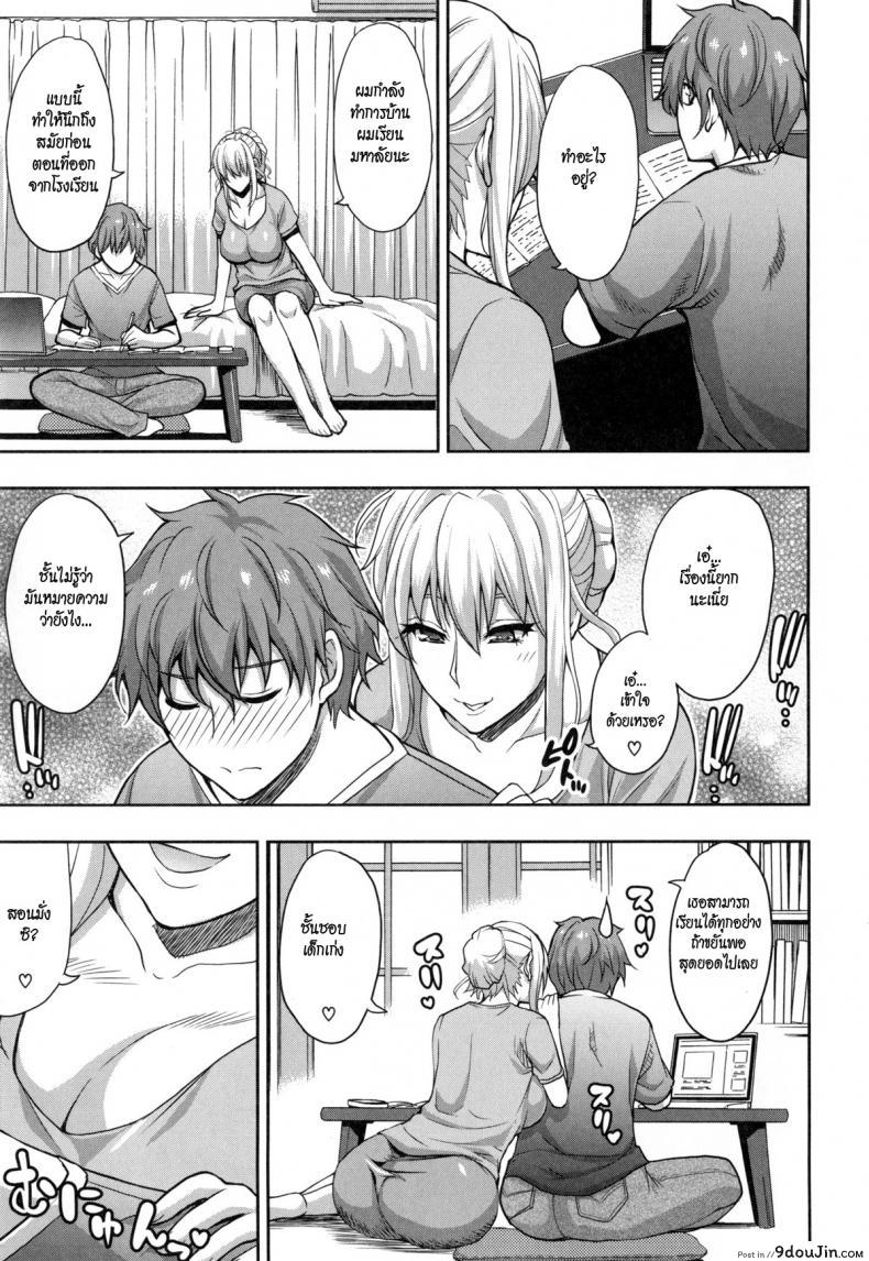 อ่านโดจิน [shunjou shuusuke] Osaekirenai Kono Kimochi 5 – Fleeting สามีไม่สน เอากับผม แปลไทย หน้าที่ 17