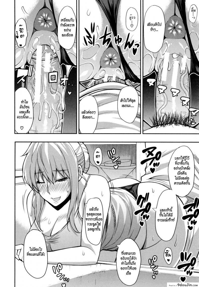 อ่านโดจิน [shunjou shuusuke] Osaekirenai Kono Kimochi 5 – Fleeting สามีไม่สน เอากับผม แปลไทย หน้าที่ 22