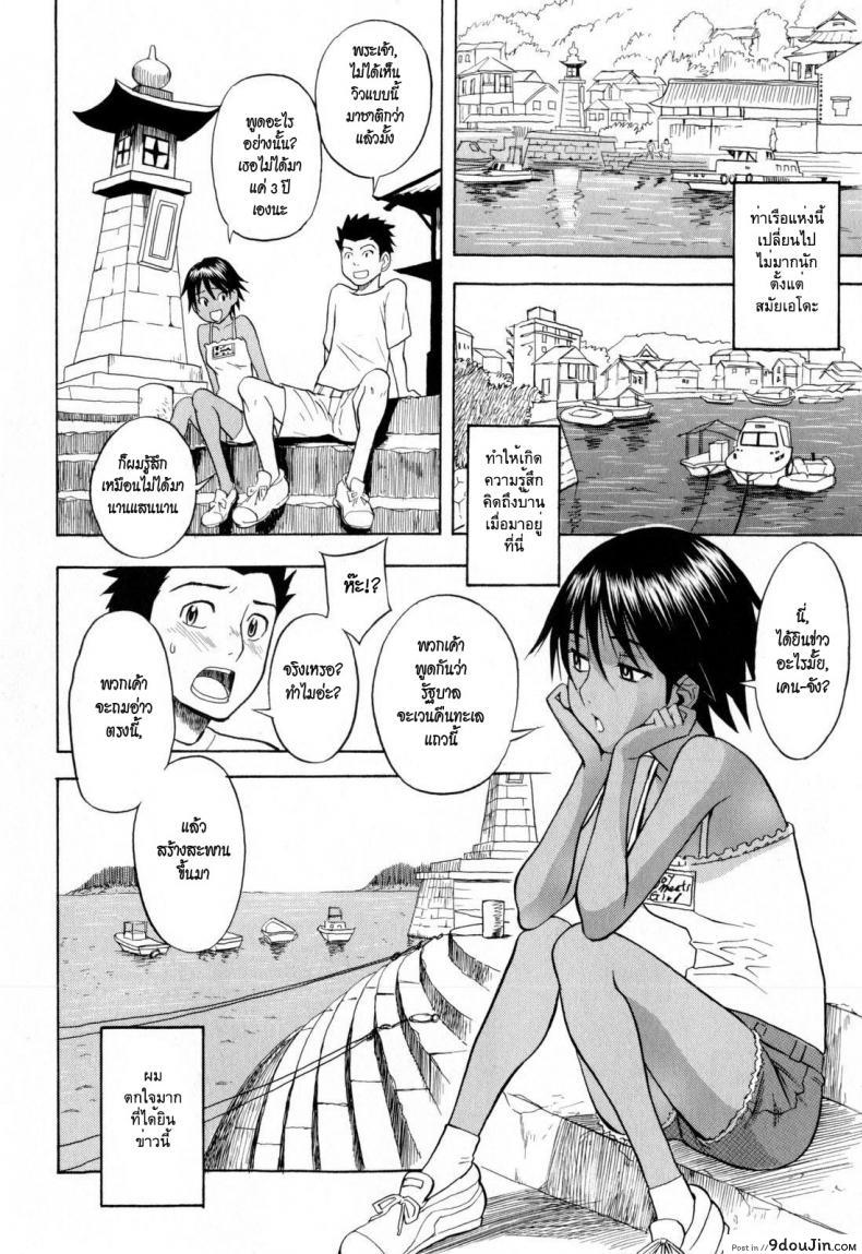 อ่านโดจิน เธอชื่อไชนะสึ [Shiden Akira] Chinatsu no Umi หน้าที่ 2