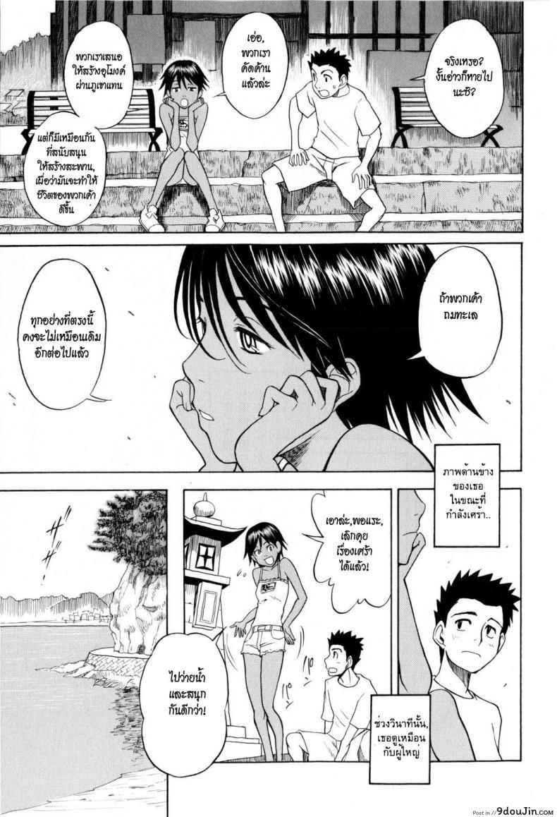 อ่านโดจิน [Shiden Akira] Chinatsu no Umi เธอชื่อไชนะสึ แปลไทย หน้าที่ 3