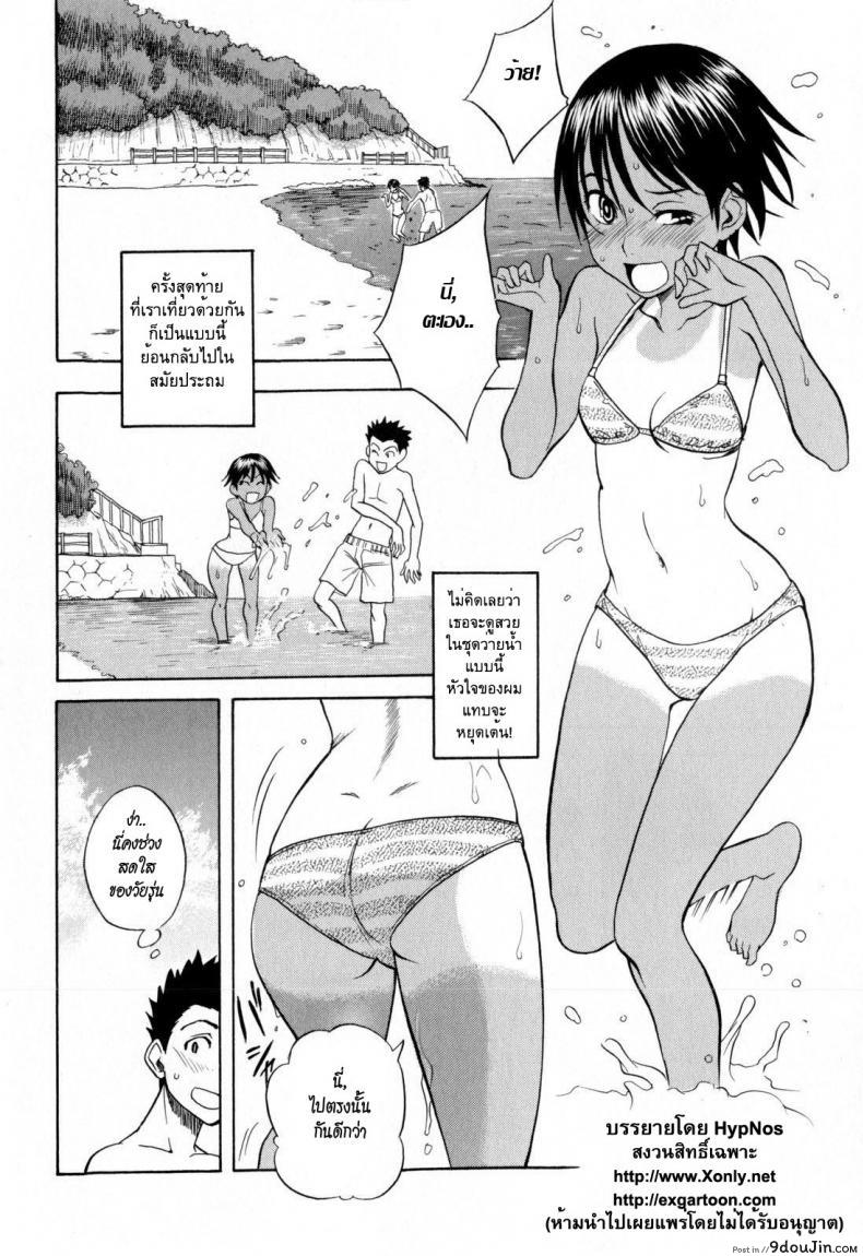 อ่านโดจิน [Shiden Akira] Chinatsu no Umi เธอชื่อไชนะสึ แปลไทย หน้าที่ 4