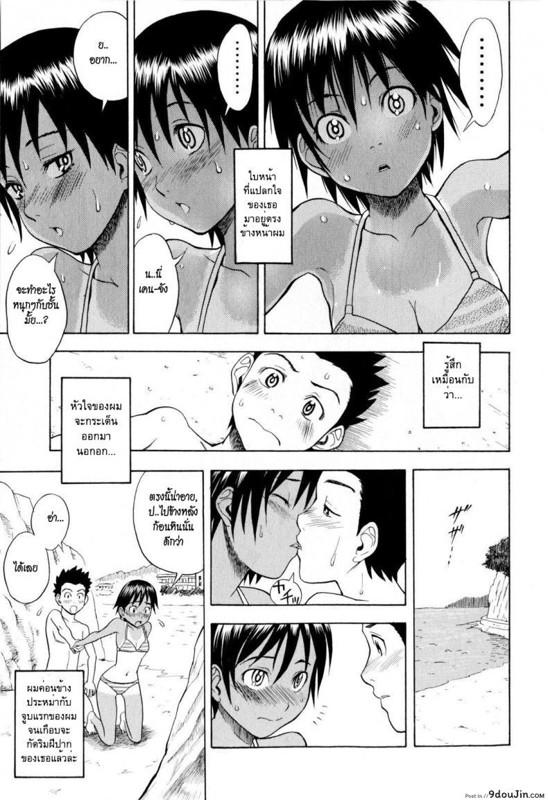 อ่านโดจิน [Shiden Akira] Chinatsu no Umi เธอชื่อไชนะสึ แปลไทย หน้าที่ 7