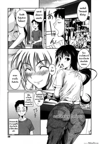 [Fuetakishi] Ran to 1-biki no Hamushi สาวกล้วยไม้กับตัวหนอน อ่านฟรี