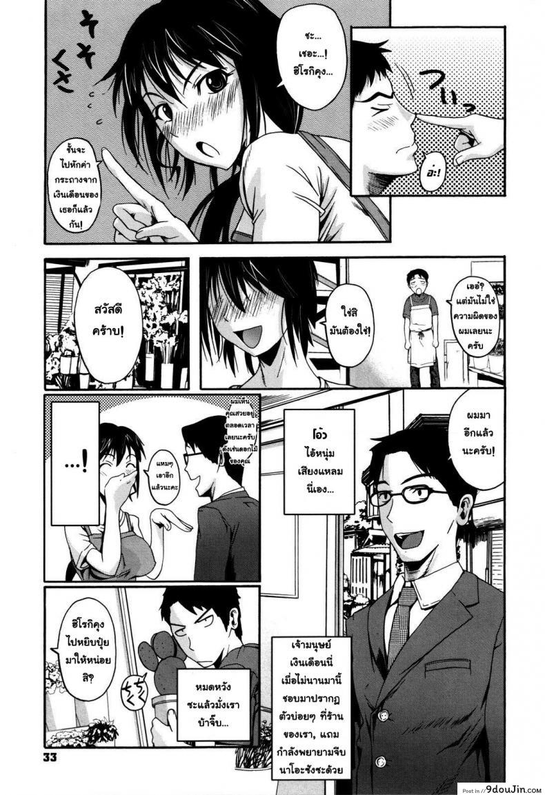 อ่านโดจิน [Fuetakishi] Ran to 1-biki no Hamushi สาวกล้วยไม้กับตัวหนอน อ่านฟรี หน้าที่ 5