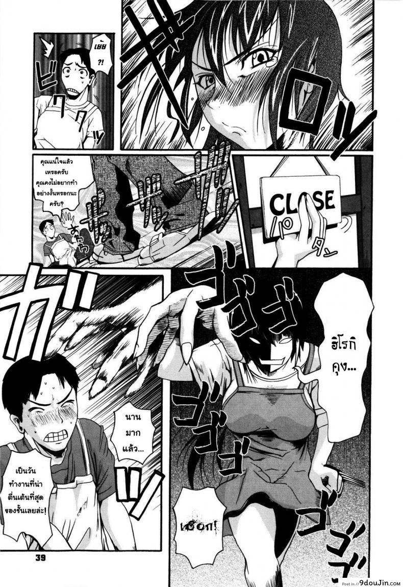 อ่านโดจิน [Fuetakishi] Ran to 1-biki no Hamushi สาวกล้วยไม้กับตัวหนอน อ่านฟรี หน้าที่ 11