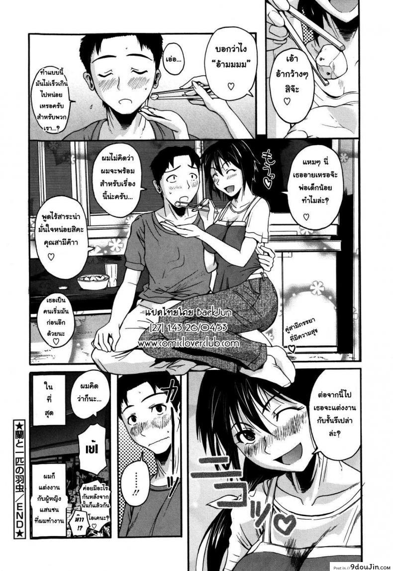 อ่านโดจิน [Fuetakishi] Ran to 1-biki no Hamushi สาวกล้วยไม้กับตัวหนอน อ่านฟรี หน้าที่ 24
