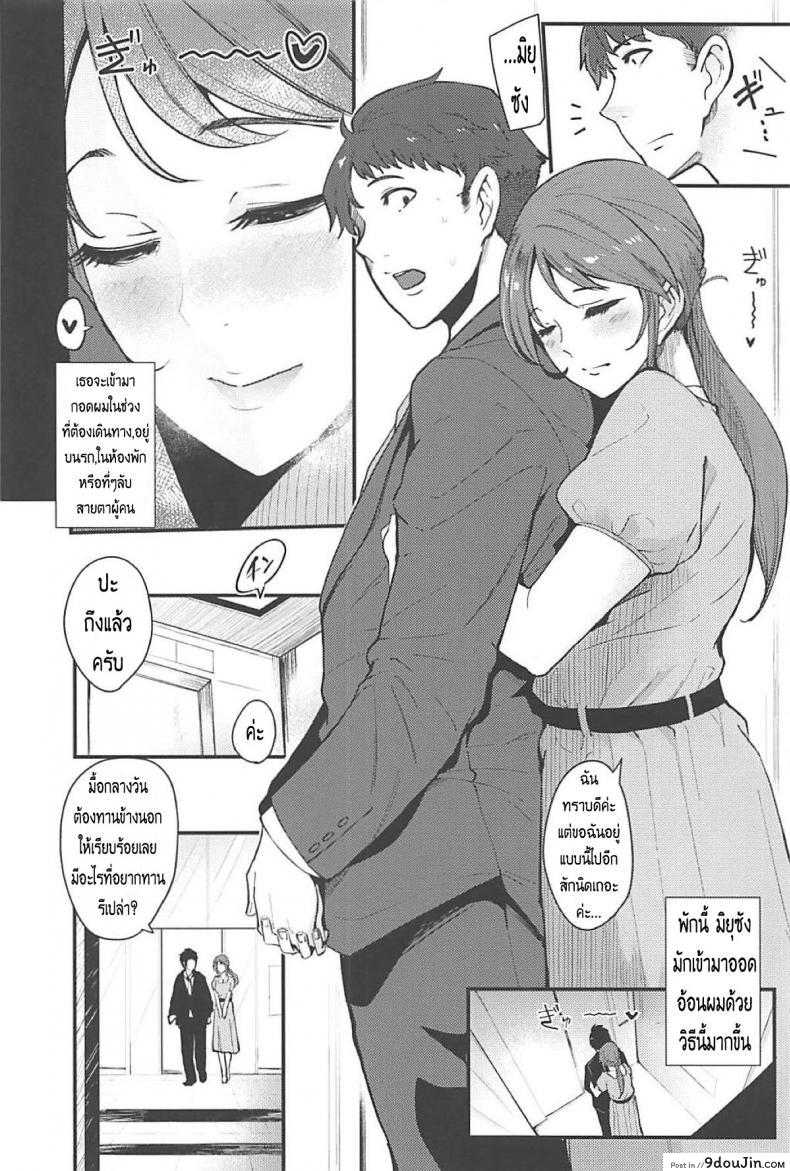 อ่านโดจิน มิยุซังกับโปรดิวเซอร์ (C94) [SOUND MILK (Otochichi)] Omoi yo! Miyu-san (THE [email protected] CINDERELLA GIRLS) [Thai ภาษาไทย] [HaRu] หน้าที่ 3