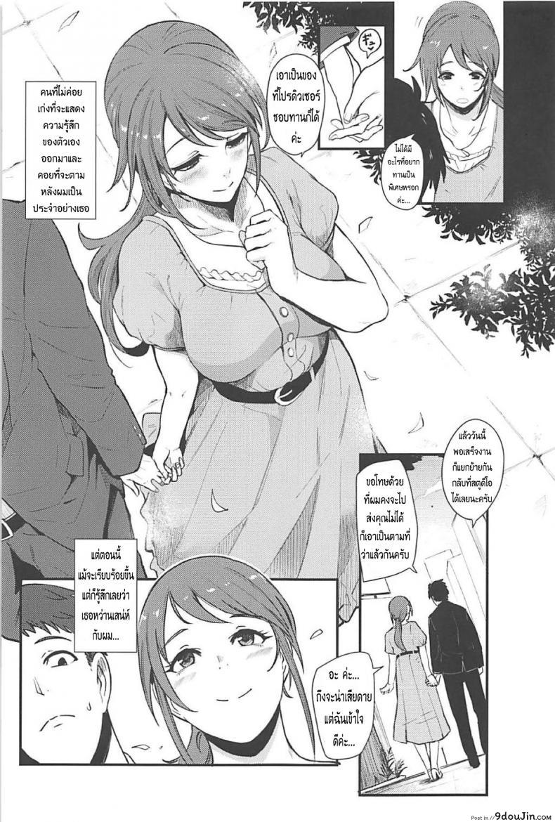 อ่านโดจิน มิยุซังกับโปรดิวเซอร์ (C94) [SOUND MILK (Otochichi)] Omoi yo! Miyu-san (THE [email protected] CINDERELLA GIRLS) [Thai ภาษาไทย] [HaRu] หน้าที่ 4