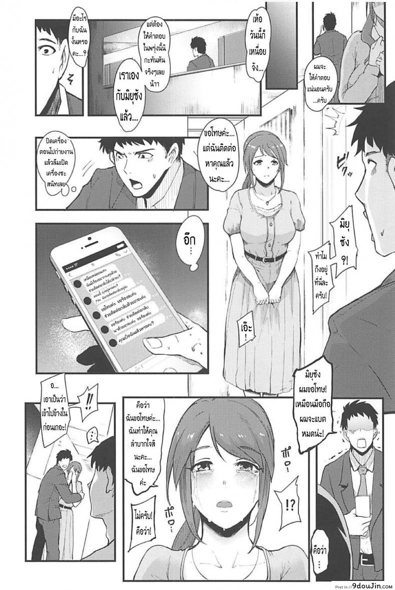 อ่านโดจิน (C94) [SOUND MILK (Otochichi)] Omoi yo! Miyu-san (THE IDOLM@STER CINDERELLA GIRLS) แปลไทย หน้าที่ 7