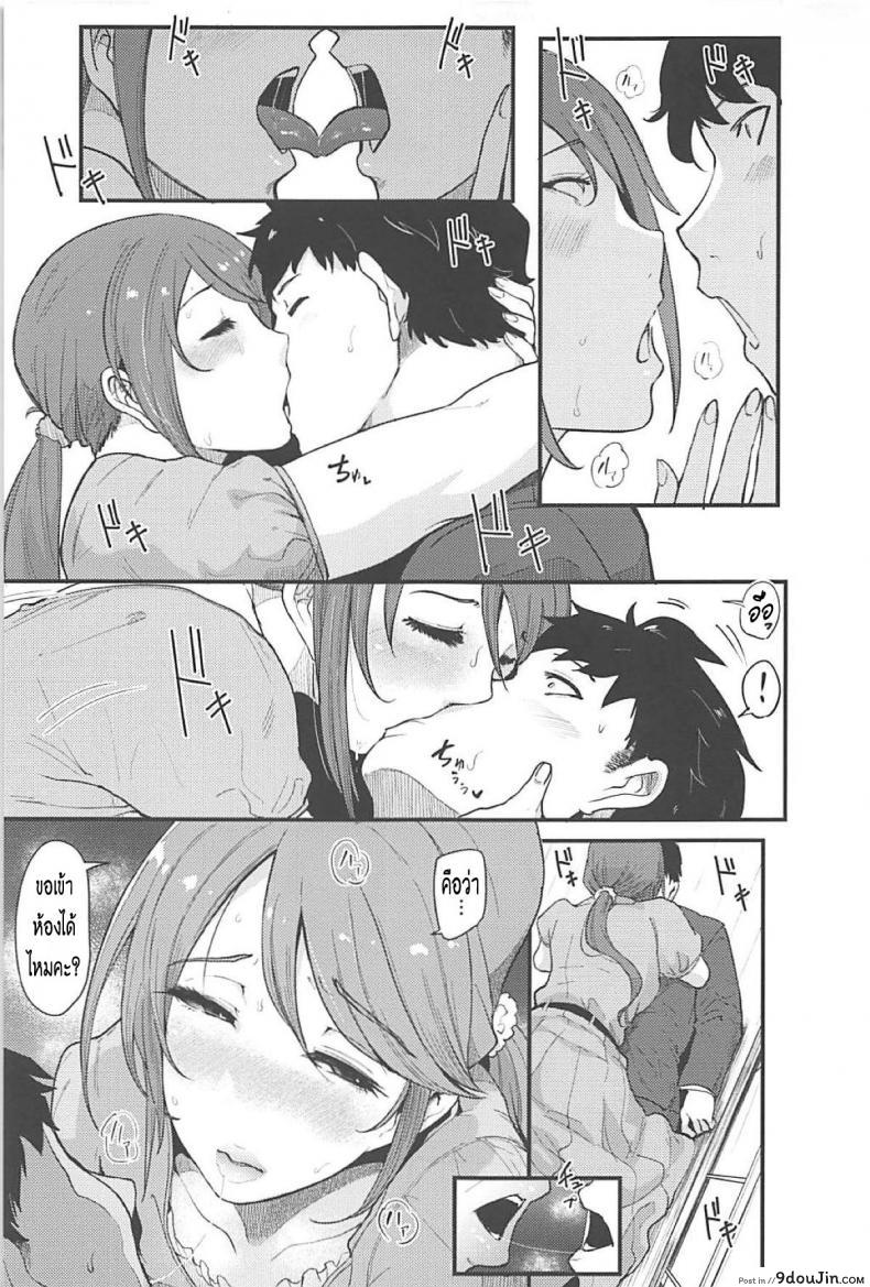 อ่านโดจิน (C94) [SOUND MILK (Otochichi)] Omoi yo! Miyu-san (THE IDOLM@STER CINDERELLA GIRLS) แปลไทย หน้าที่ 10