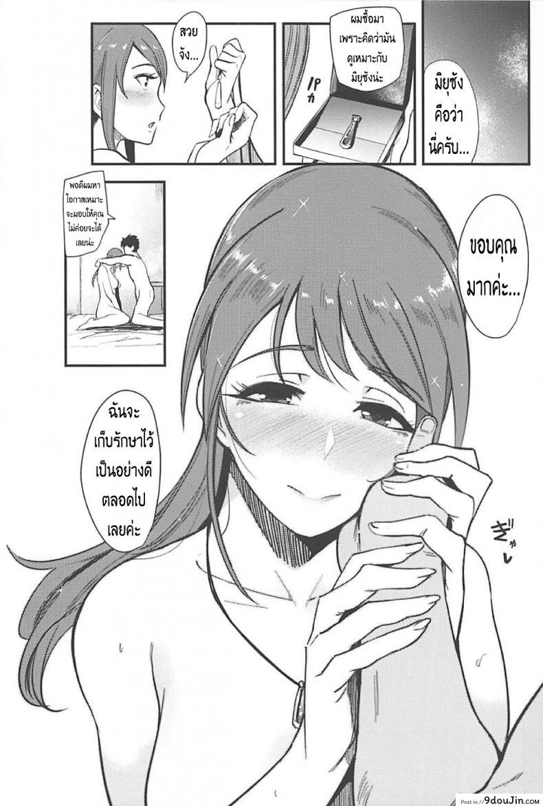 อ่านโดจิน (C94) [SOUND MILK (Otochichi)] Omoi yo! Miyu-san (THE IDOLM@STER CINDERELLA GIRLS) แปลไทย หน้าที่ 23
