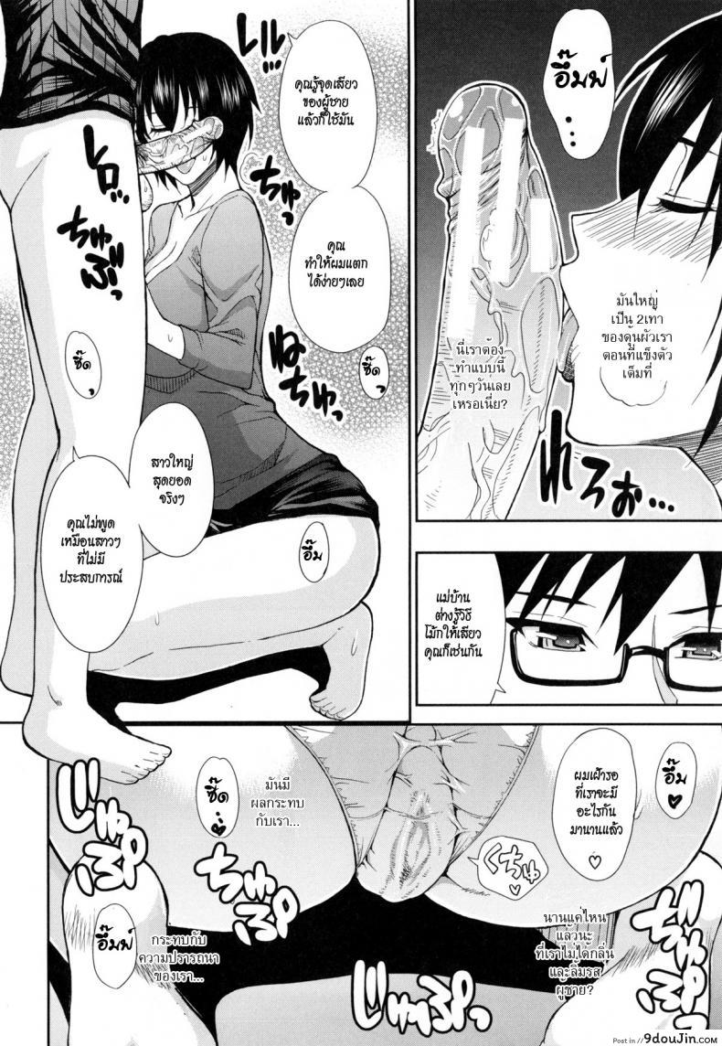 อ่านโดจิน ลูกได้ดี แม่ได้เสียว [shunjou shuusuke] Osaekirenai Kono Kimochi หน้าที่ 6