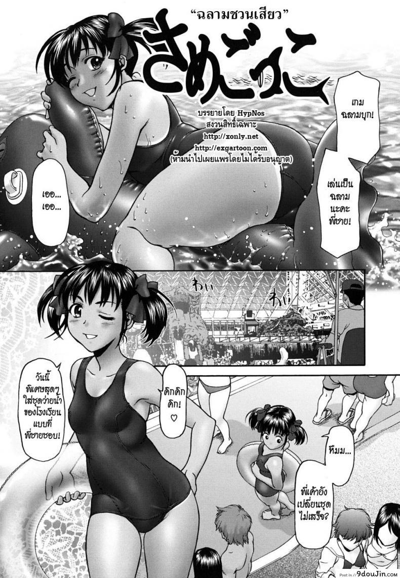 อ่านโดจิน ฉลามชวนเสียว [Shark Game] หน้าที่ 2