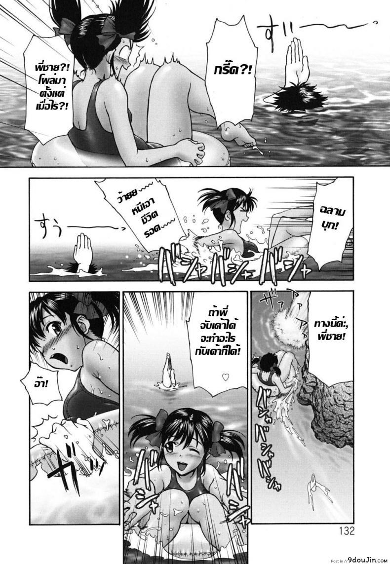 อ่านโดจิน ฉลามชวนเสียว [Shark Game] หน้าที่ 4