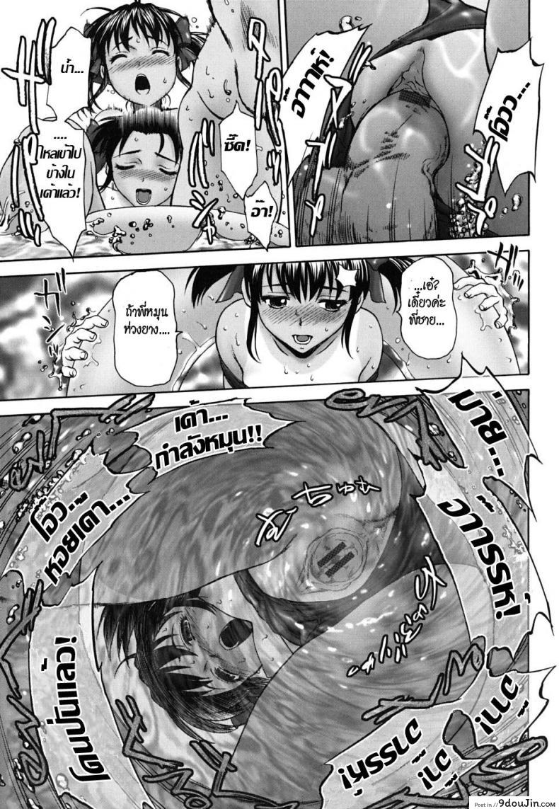 อ่านโดจิน [Shark Game] ฉลามชวนเสียว แปลไทย หน้าที่ 9