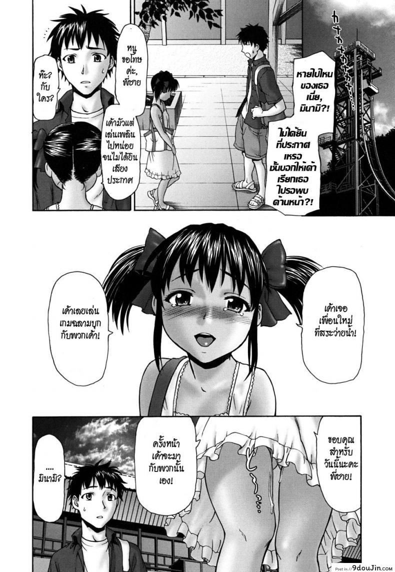 อ่านโดจิน [Shark Game] ฉลามชวนเสียว แปลไทย หน้าที่ 18