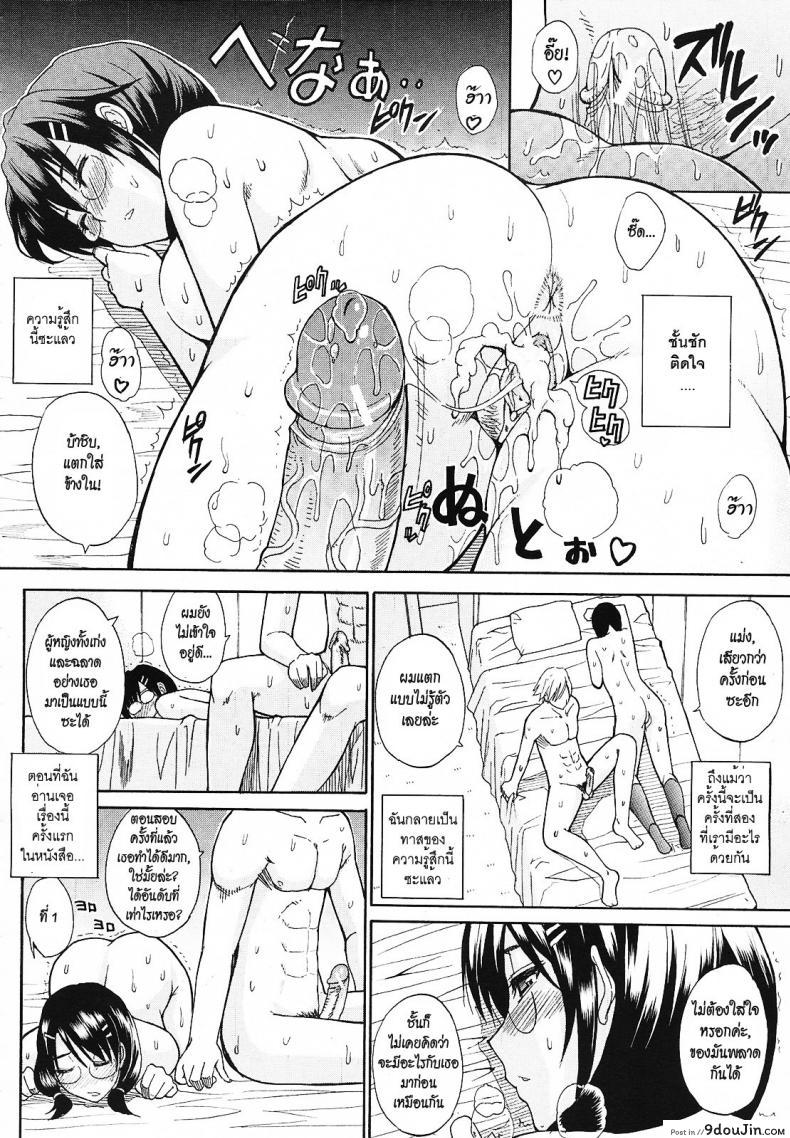 อ่านโดจิน [Shunjou Shuusuke] Kagehinata | Double-Faced สะดุดรักยายเฉิ่ม แปลไทย หน้าที่ 4